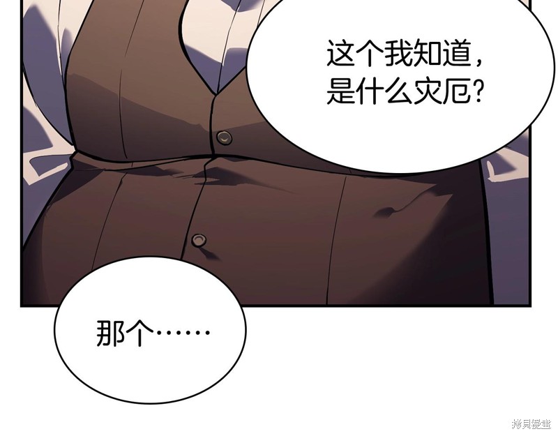 第7话8