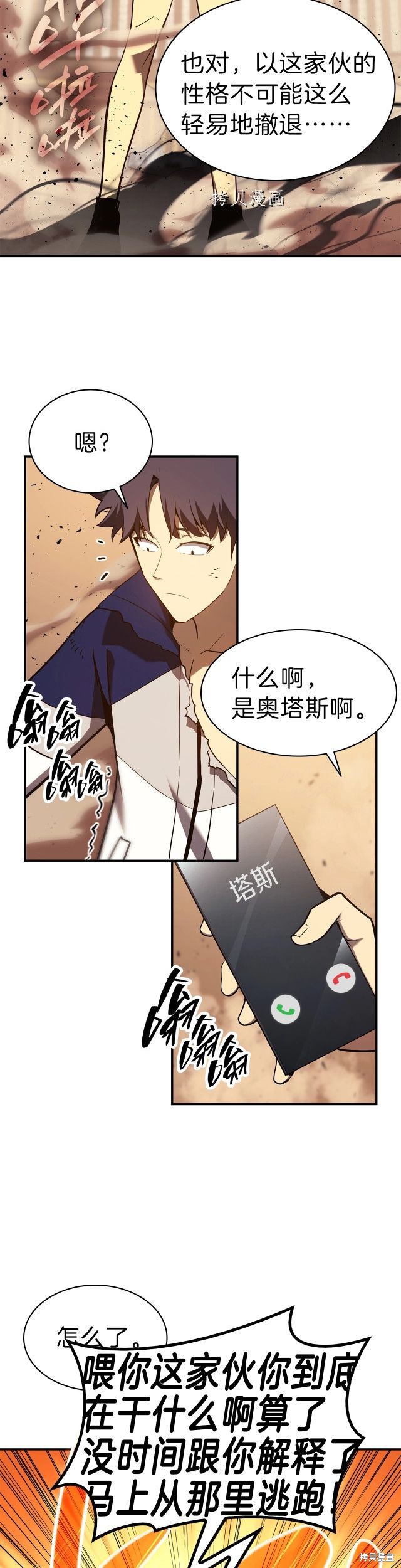第29话39
