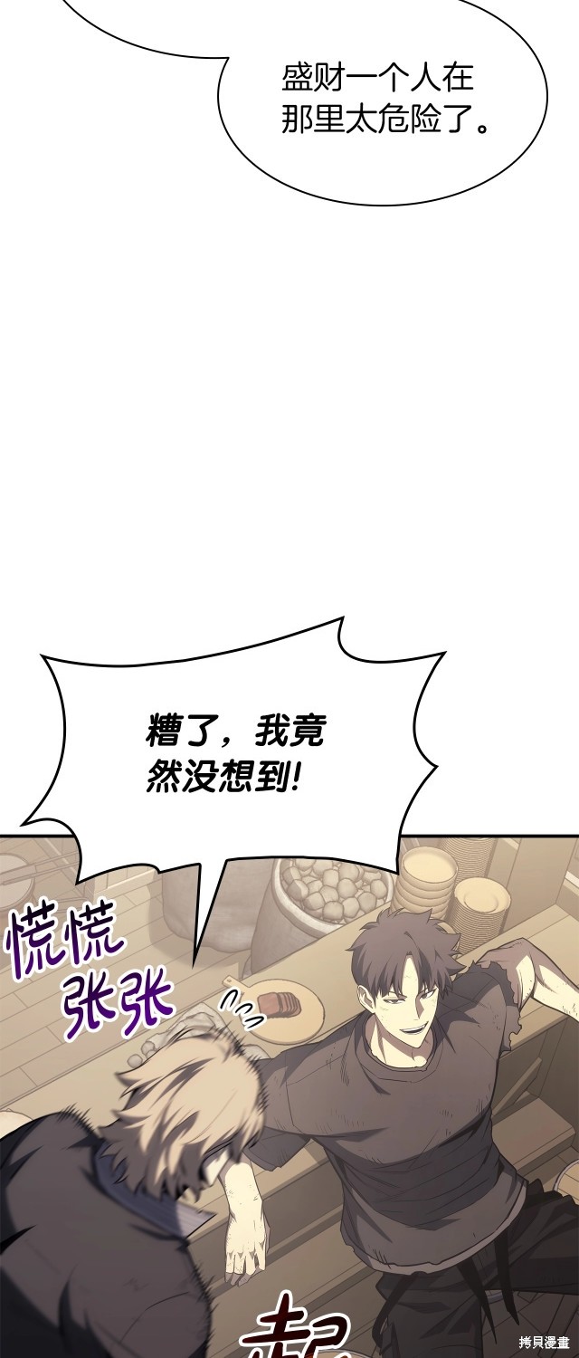 第54话37