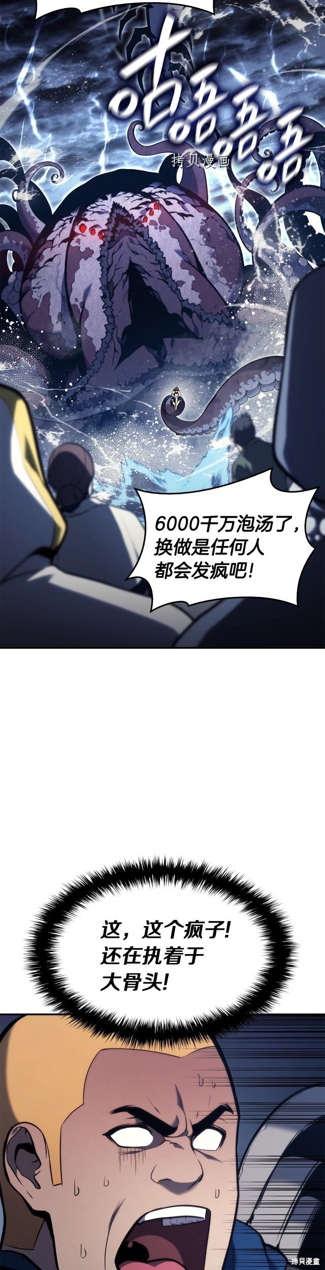第37话3