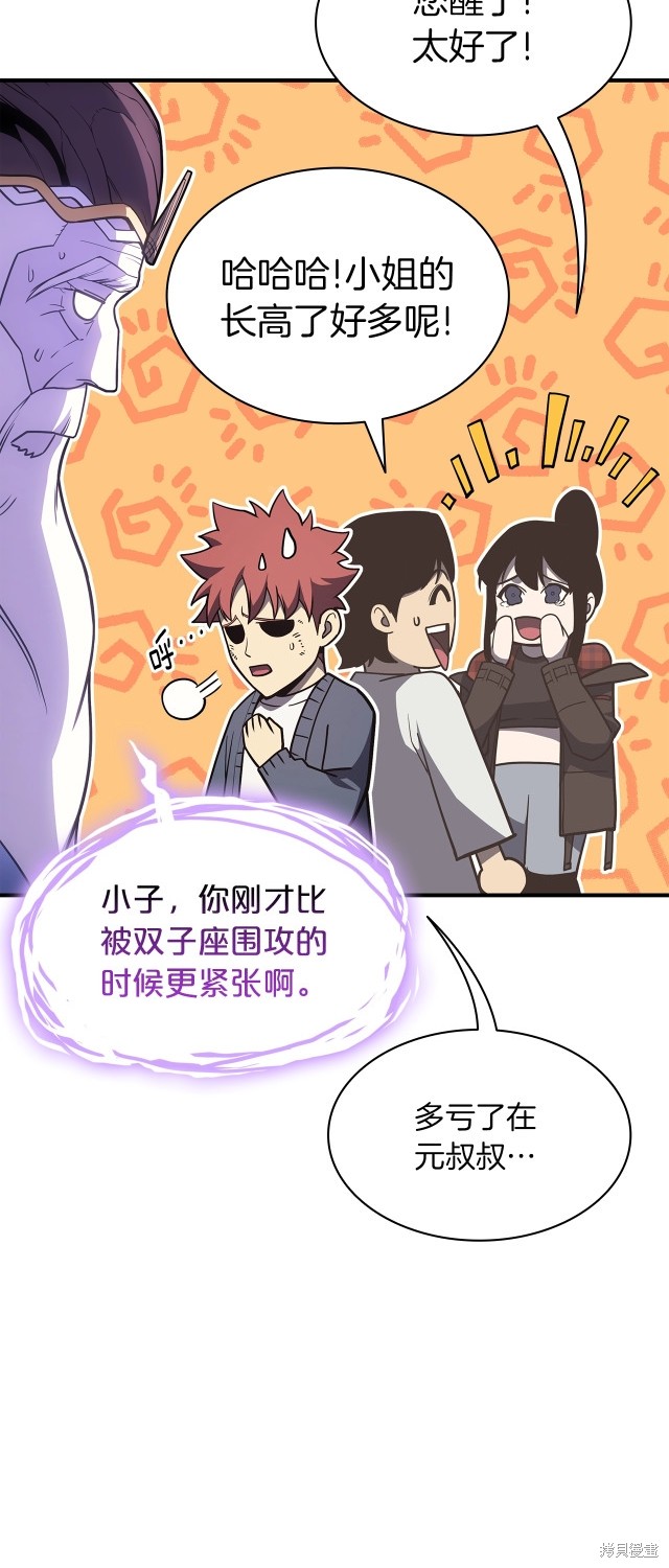 第61话75