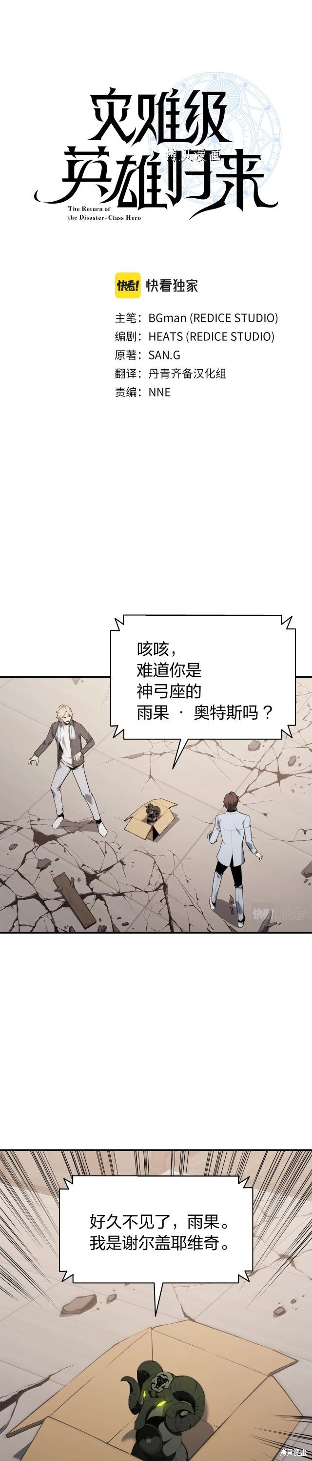 第36话15