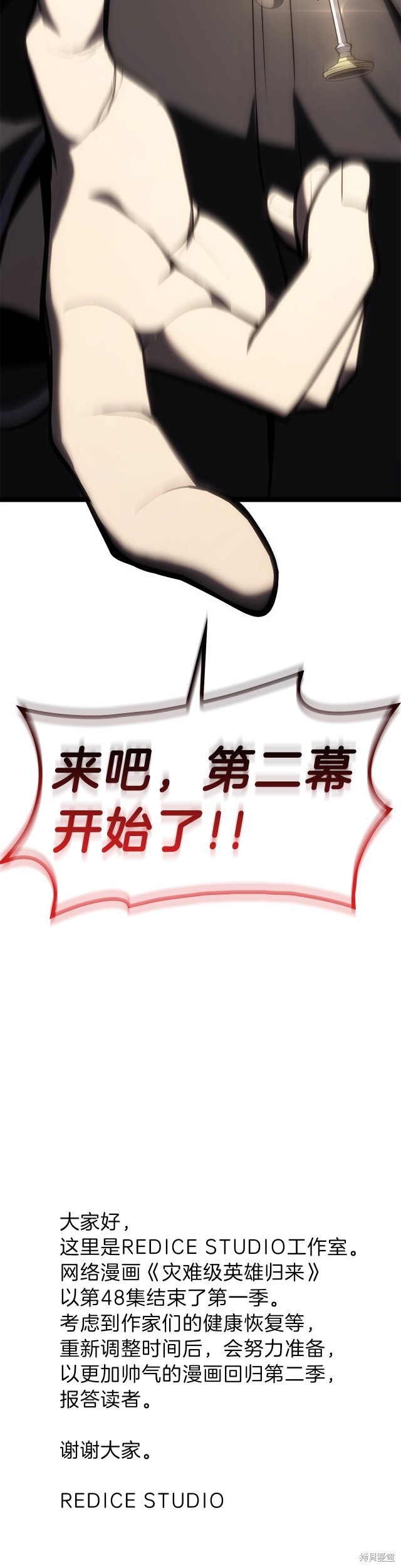 第48话62