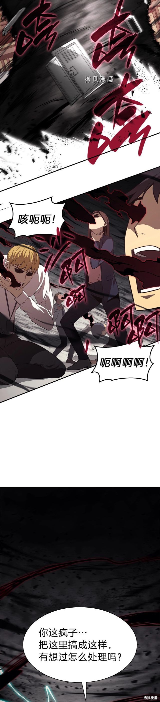 第29话20
