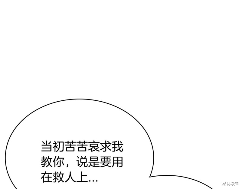 第19话116