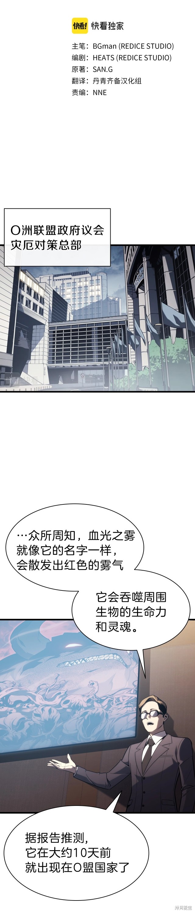 第44话8