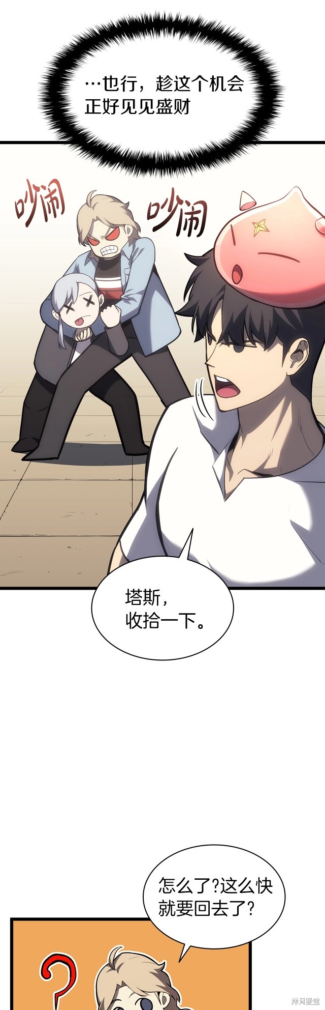 第66话14