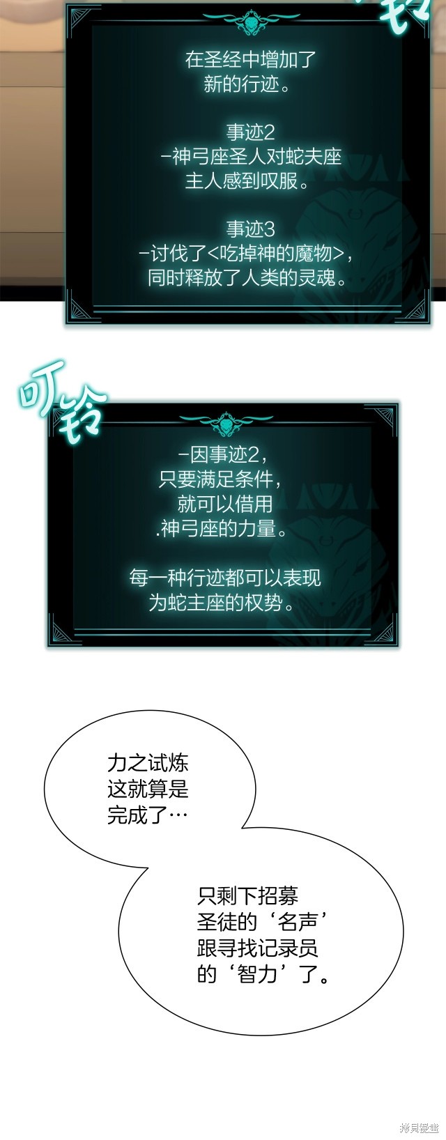 第54话7