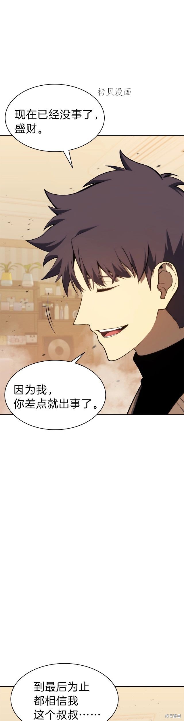 第33话12