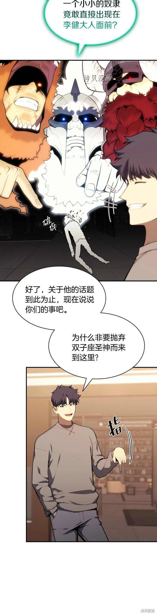 第35话9
