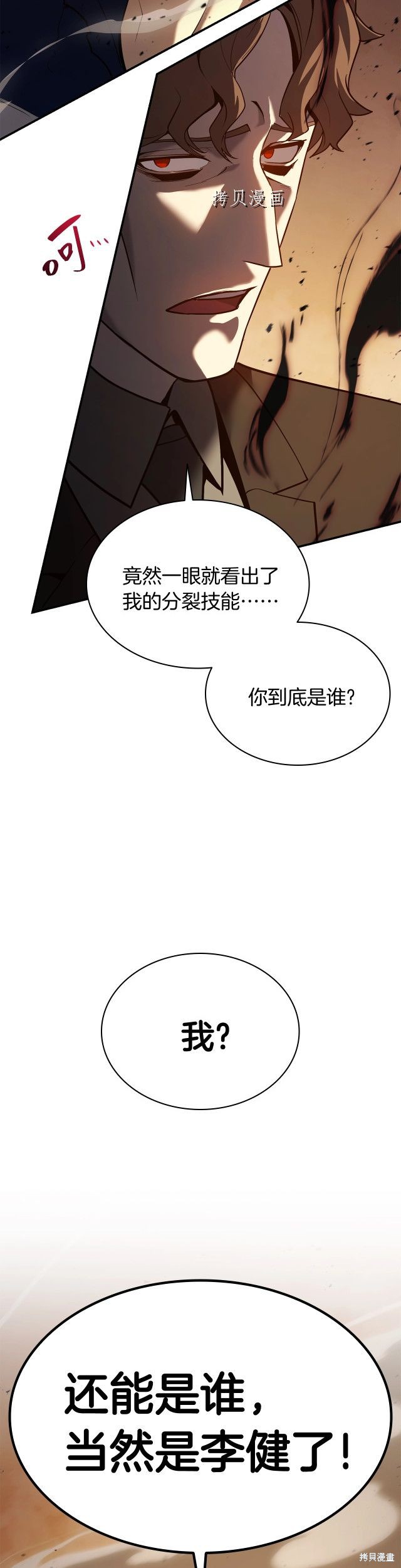 第28话23