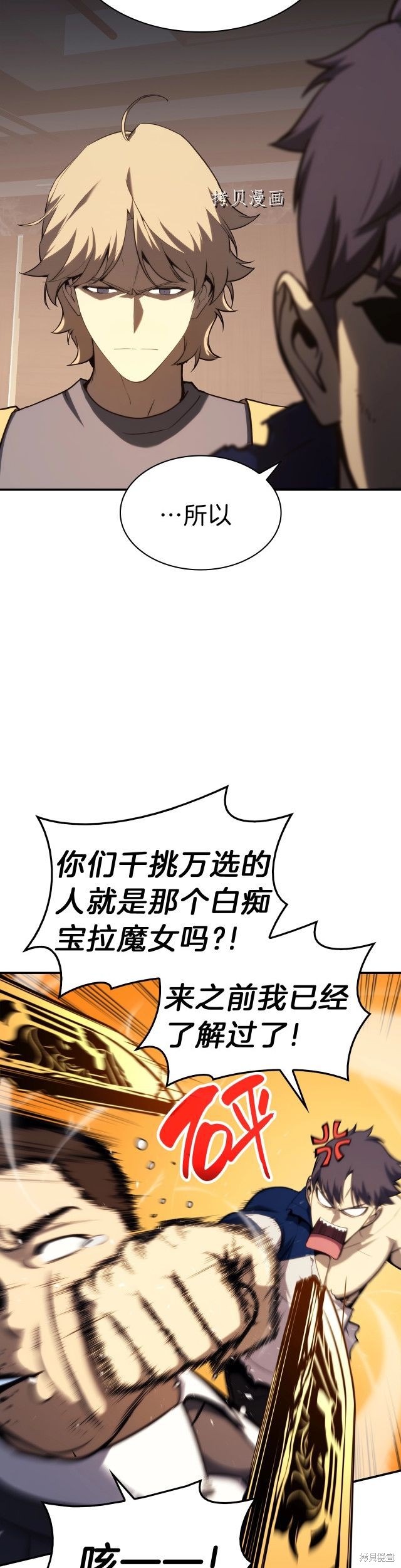 第31话7
