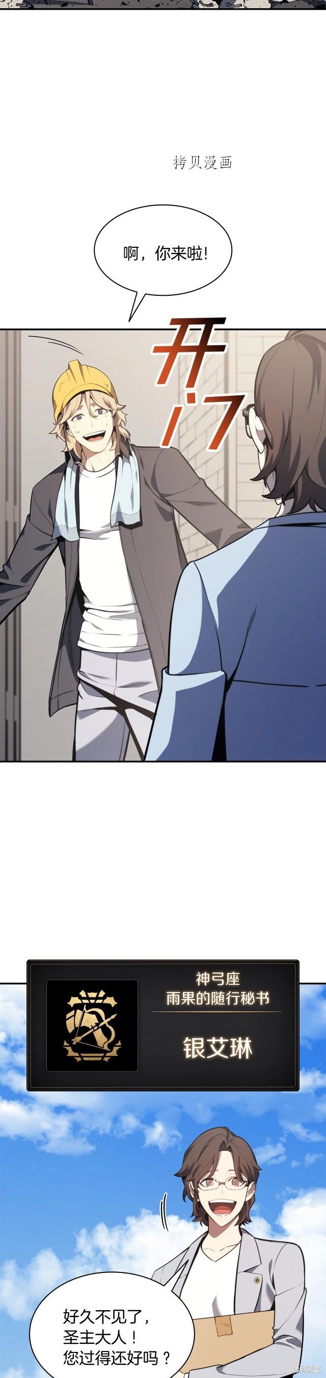第36话7