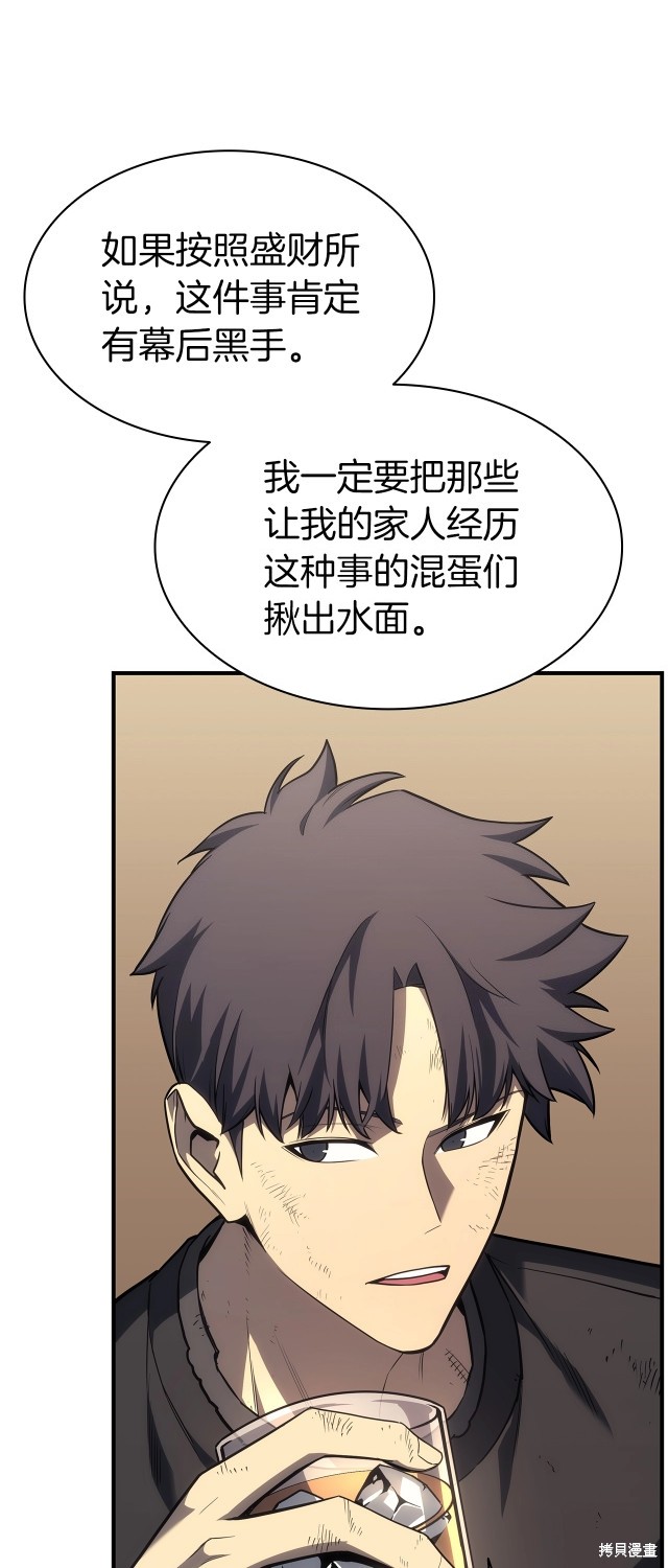 第54话28