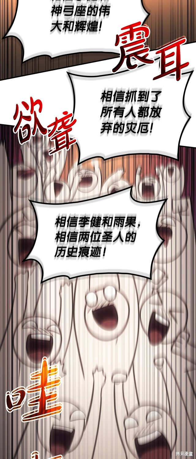 第55话35