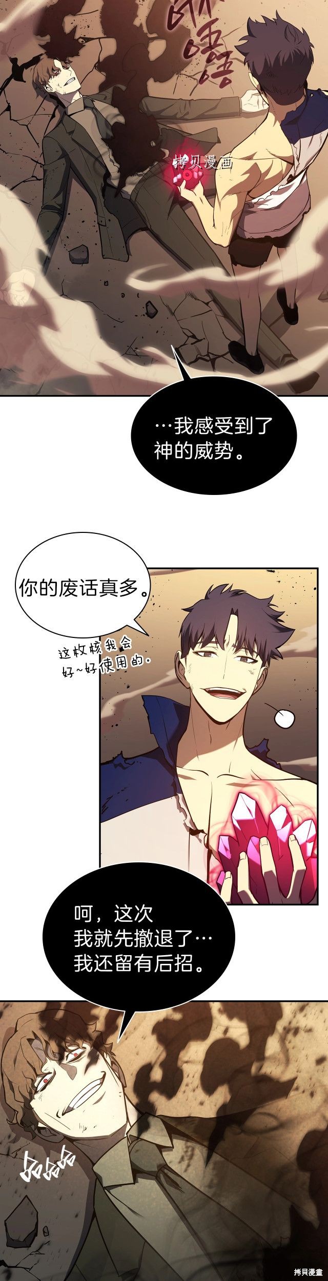 第29话37
