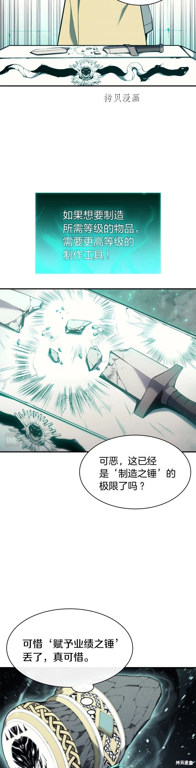 第36话12