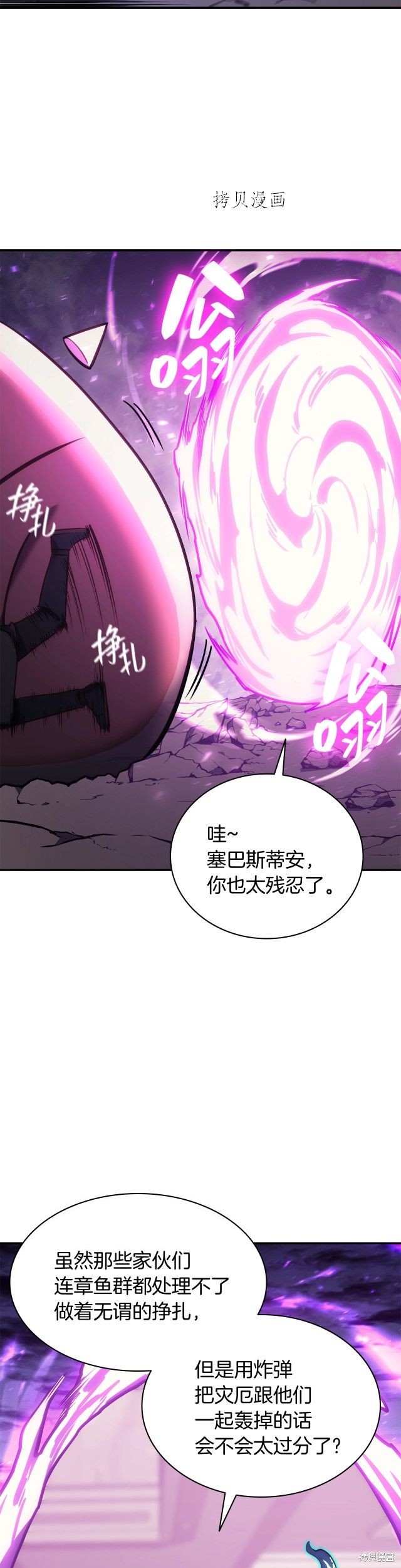 第37话61