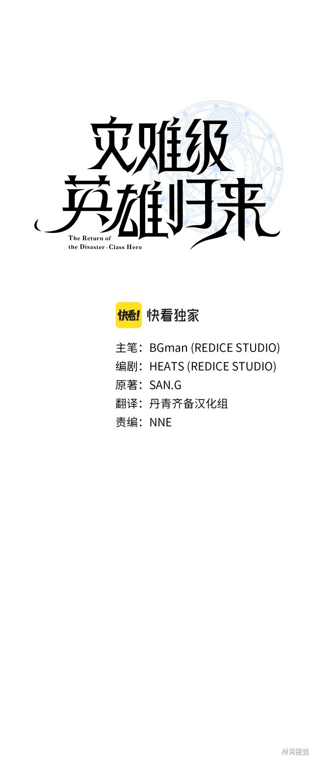 第59话21