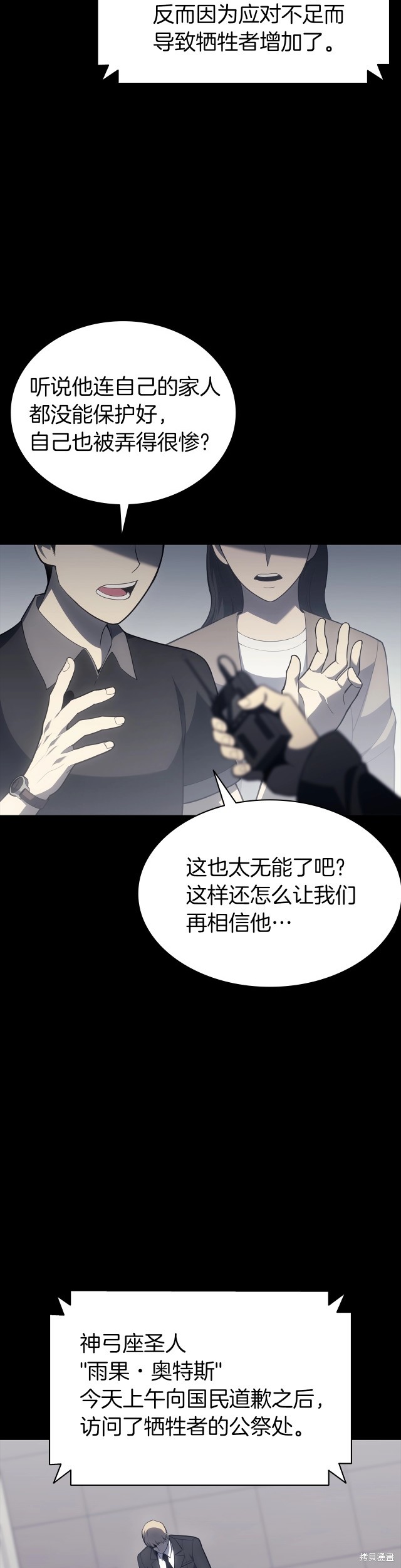 第46话3
