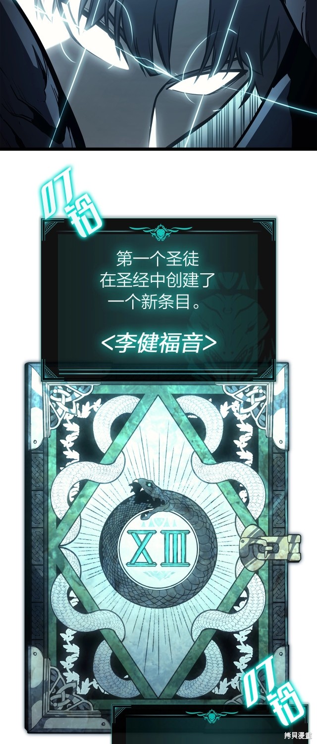 第58话54