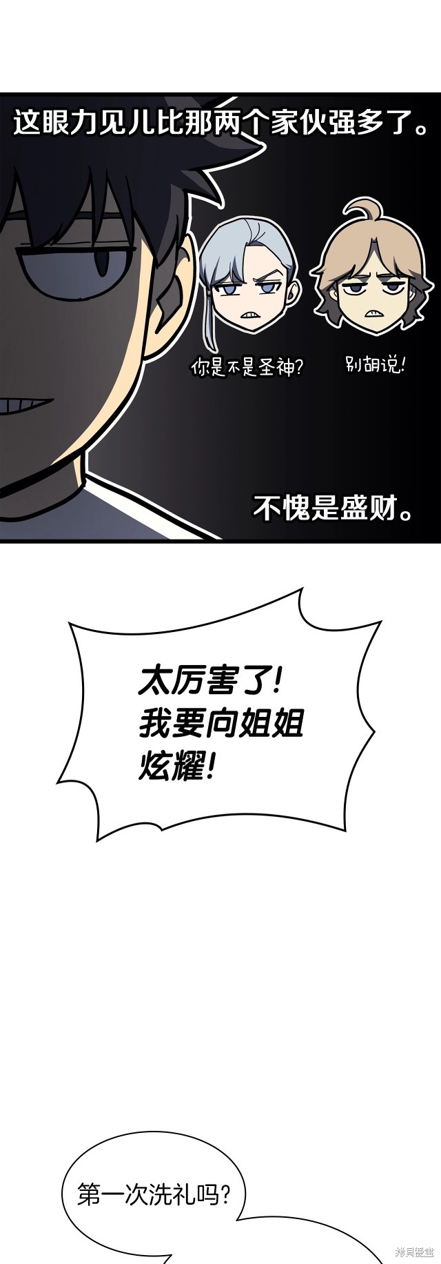 第68话76