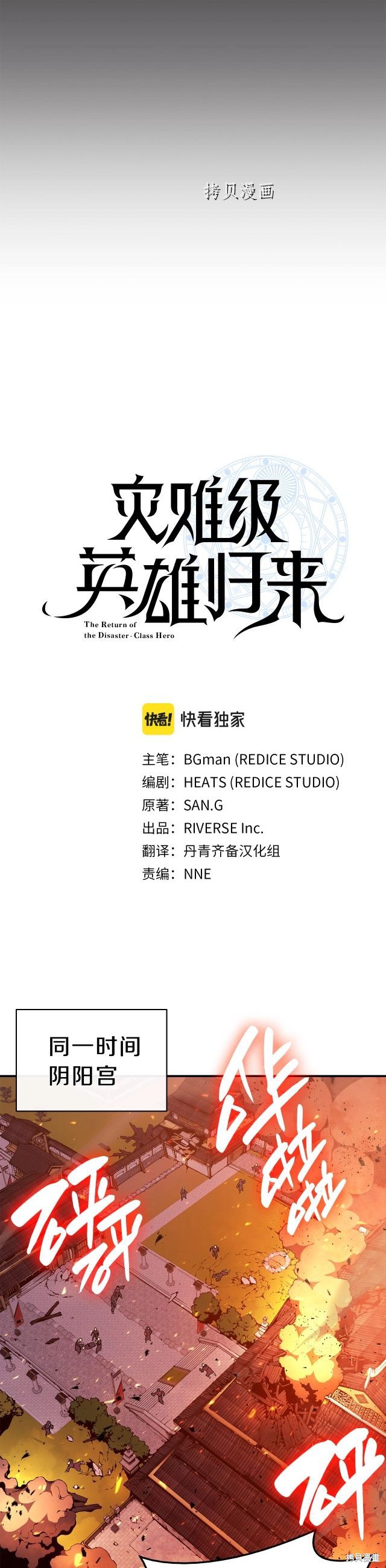 第33话4