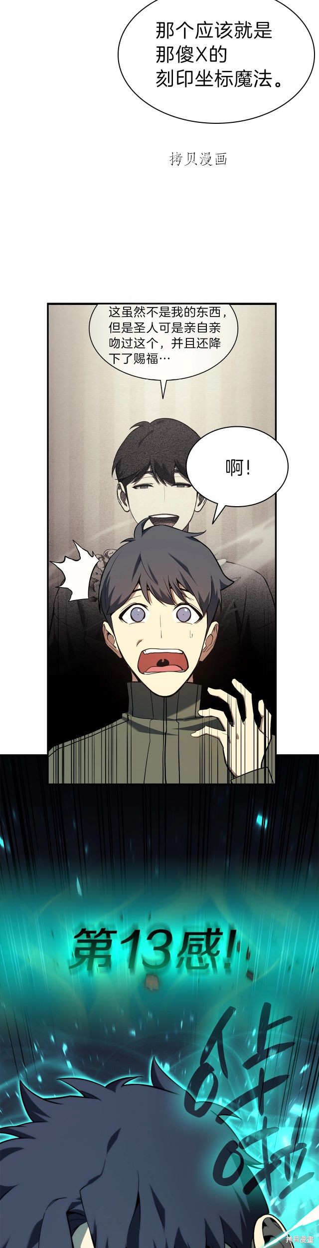 第32话13