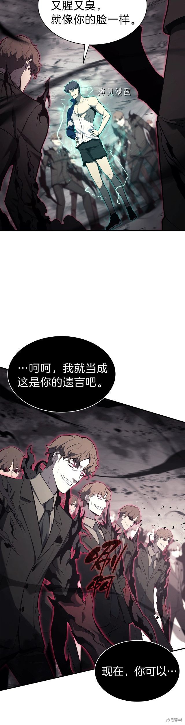 第29话26