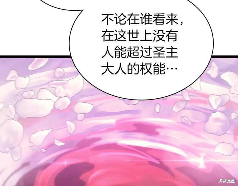 第70话82