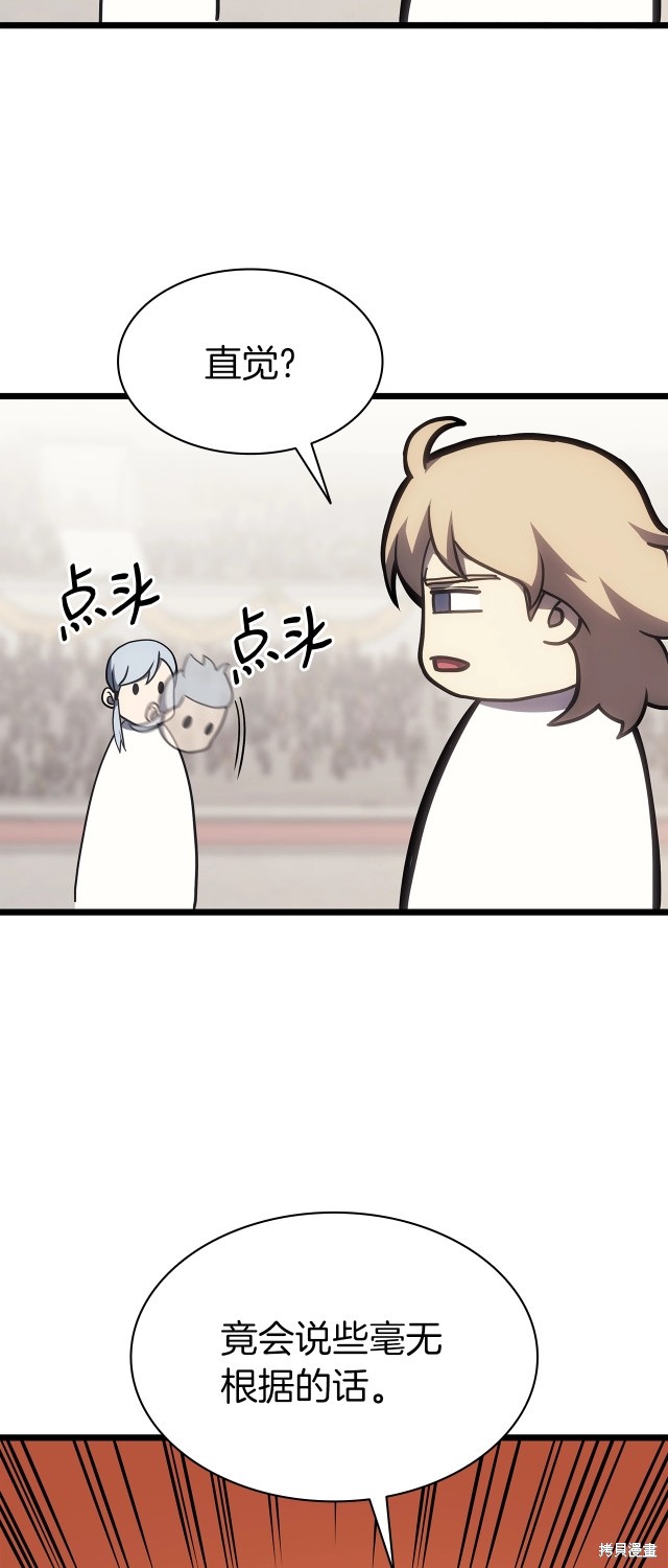 第66话5