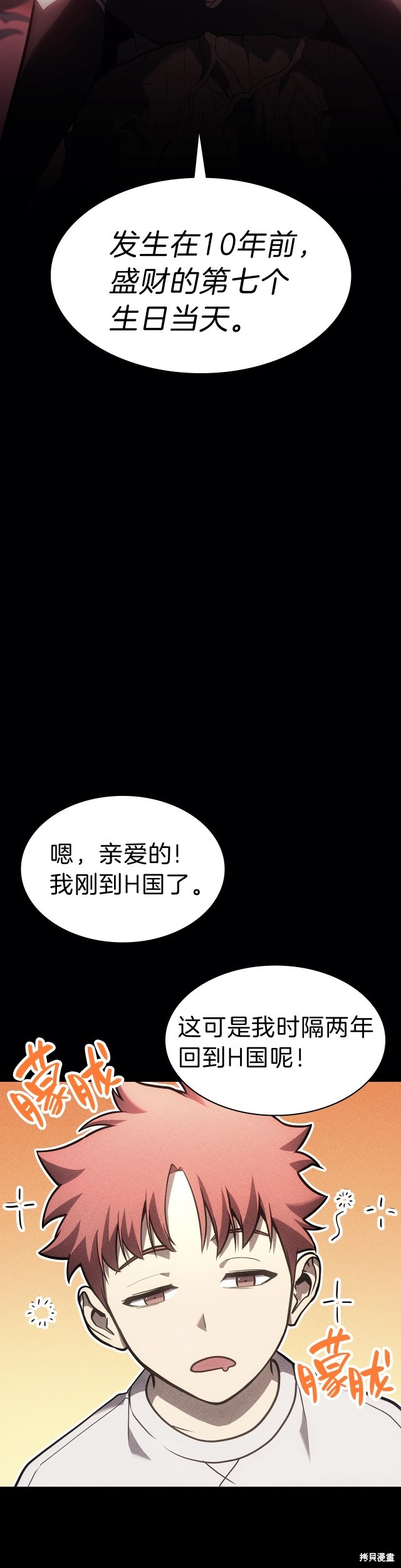 第44话29