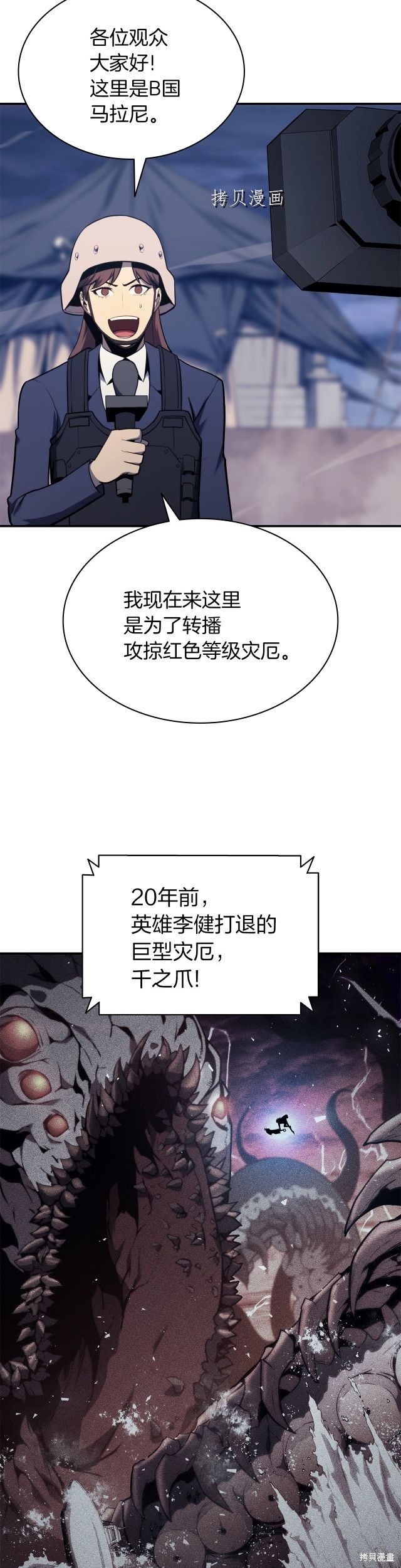 第36话27