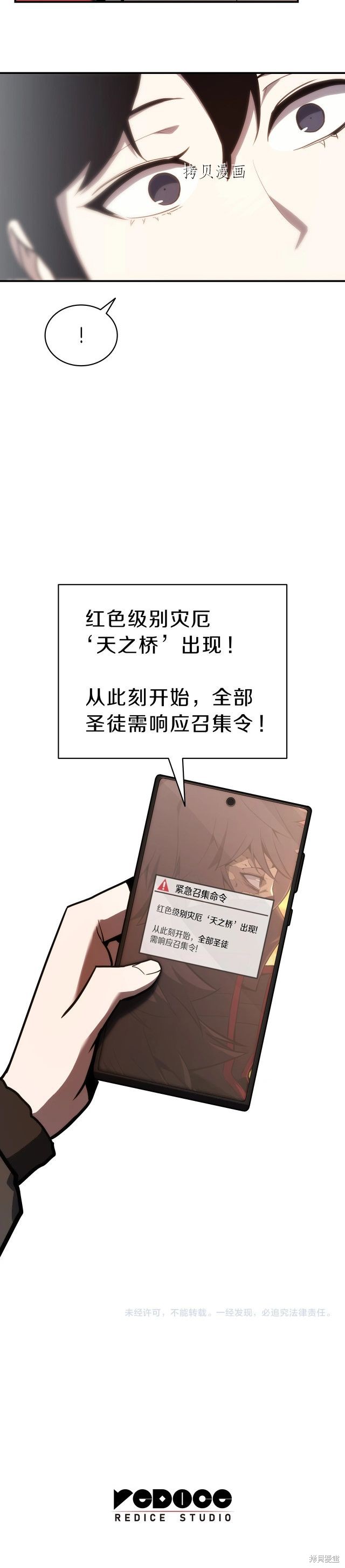 第35话54