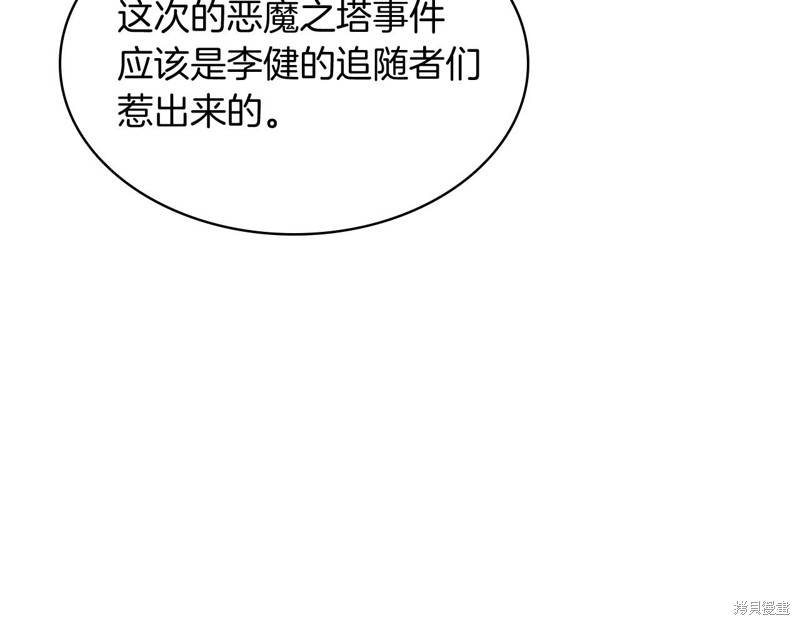第3话138