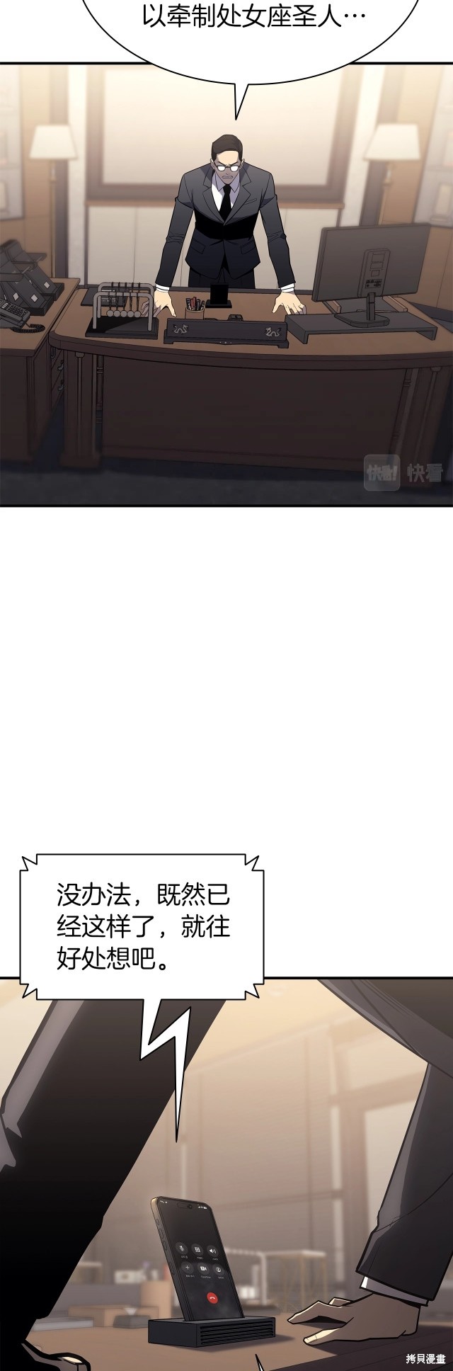 第54话68