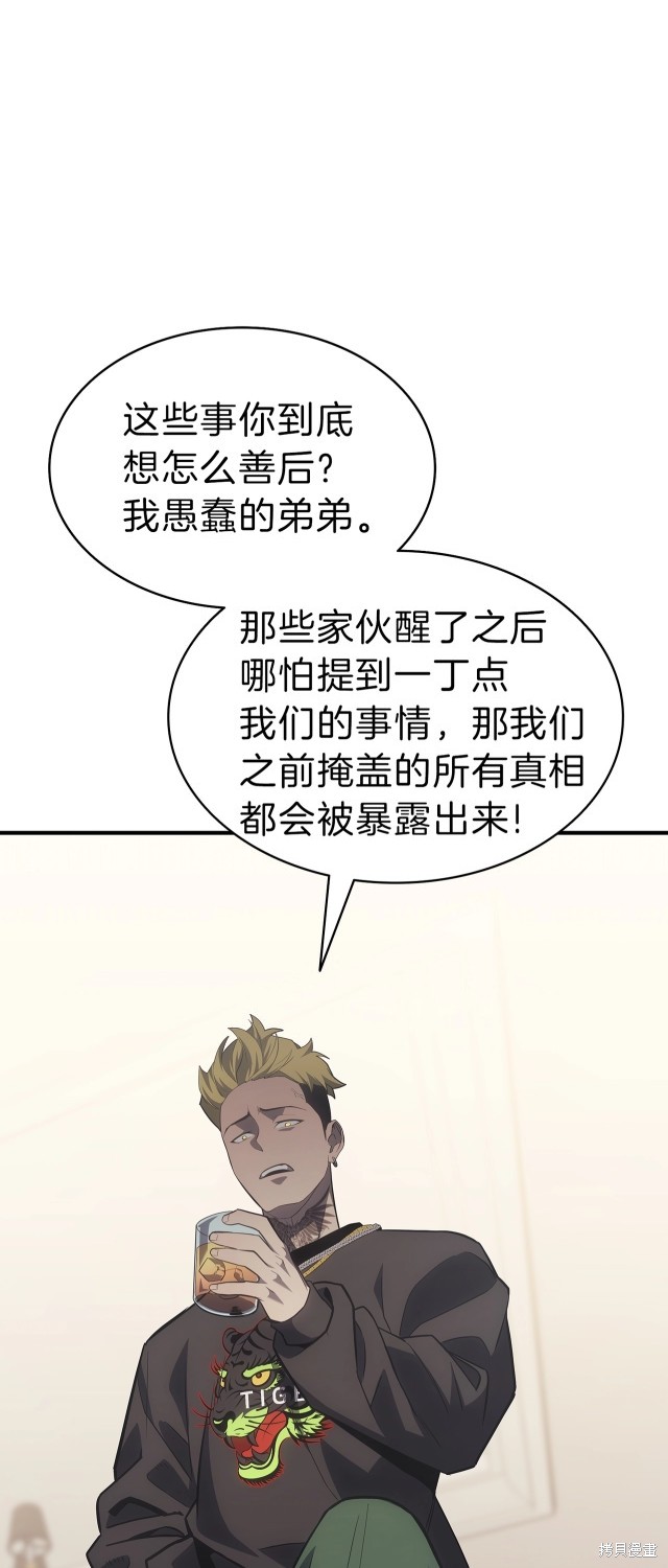 第53话51