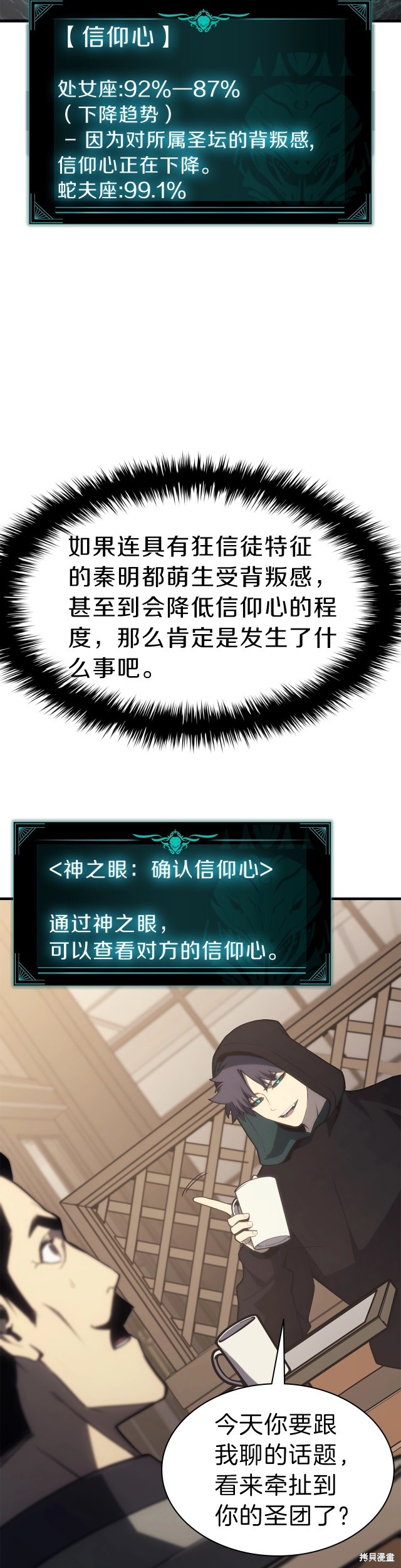 第43话13