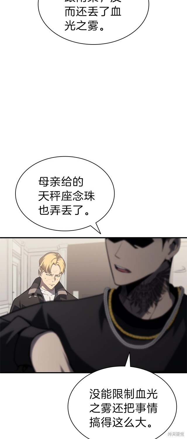 第53话43