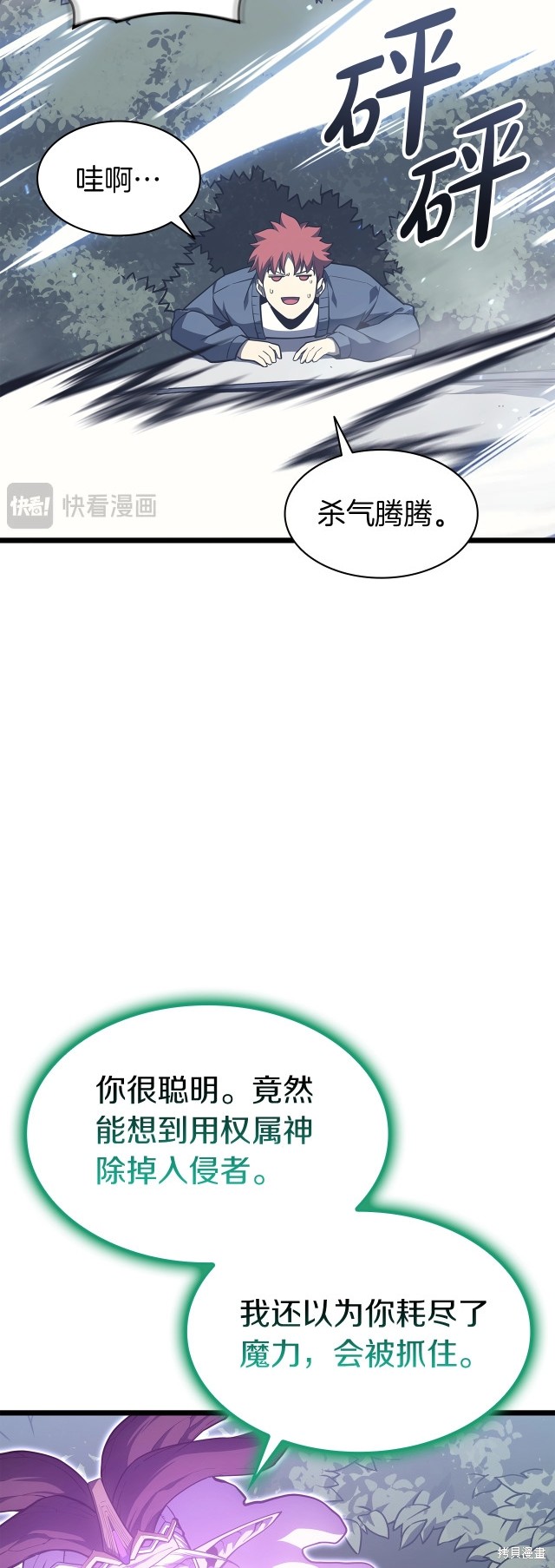 第66话43