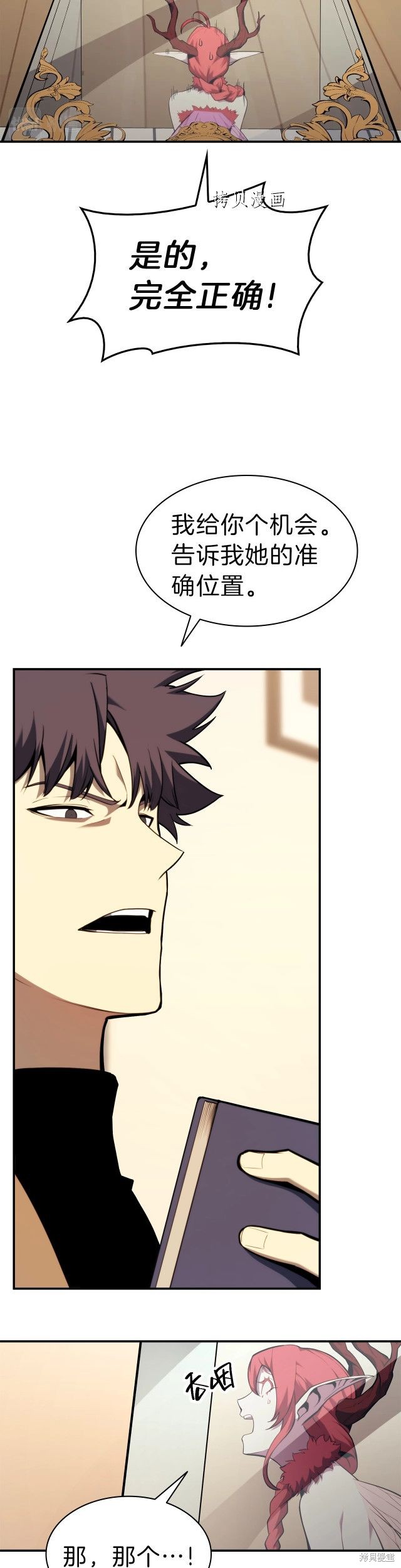 第32话8