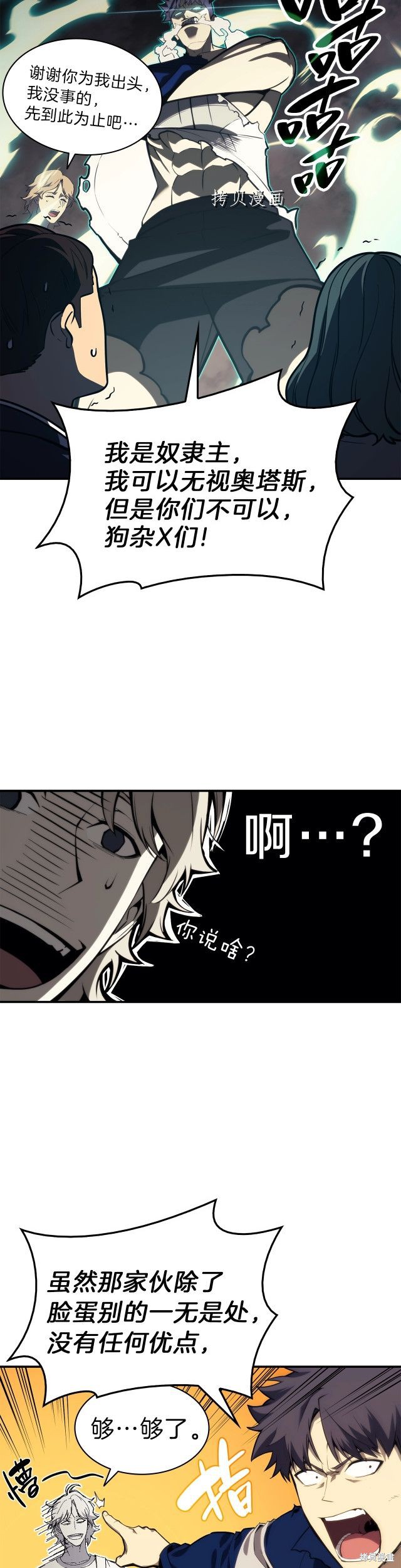 第31话9
