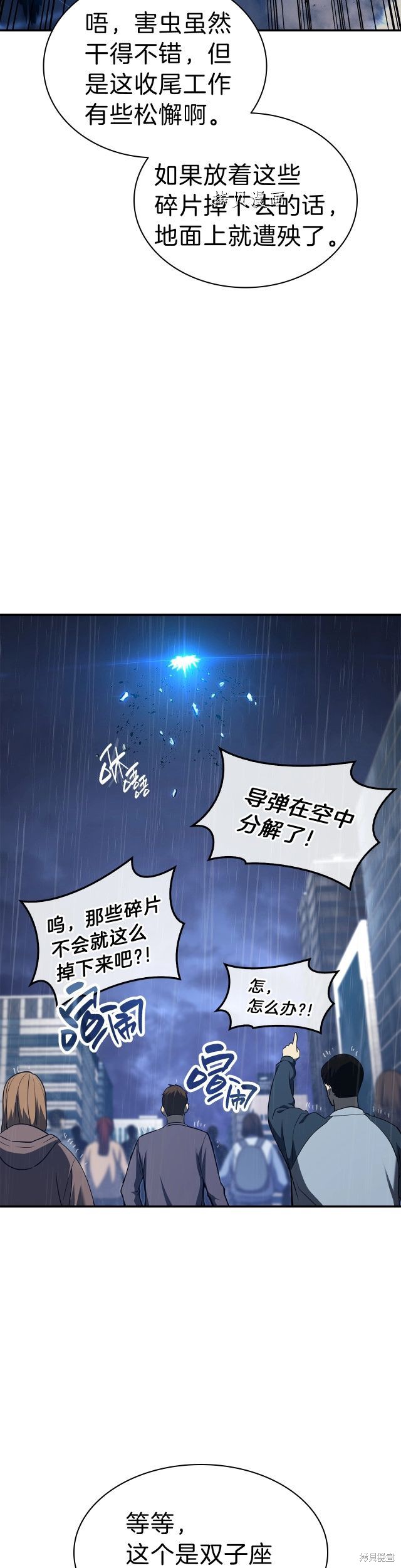 第30话37
