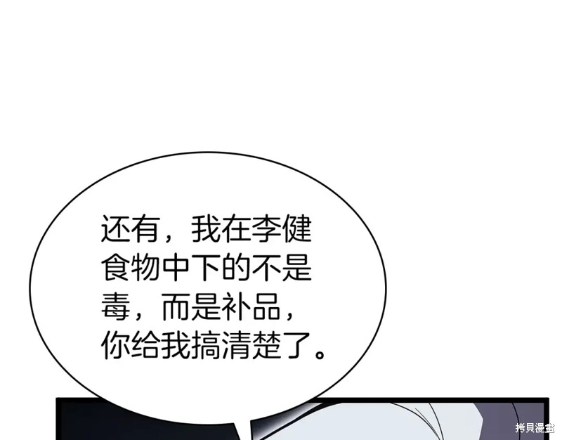 第74话112