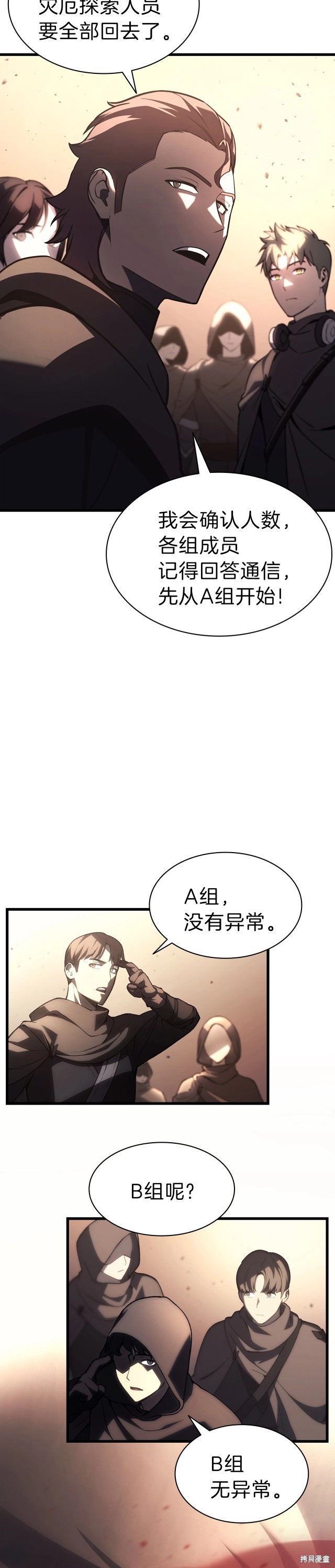 第47话29