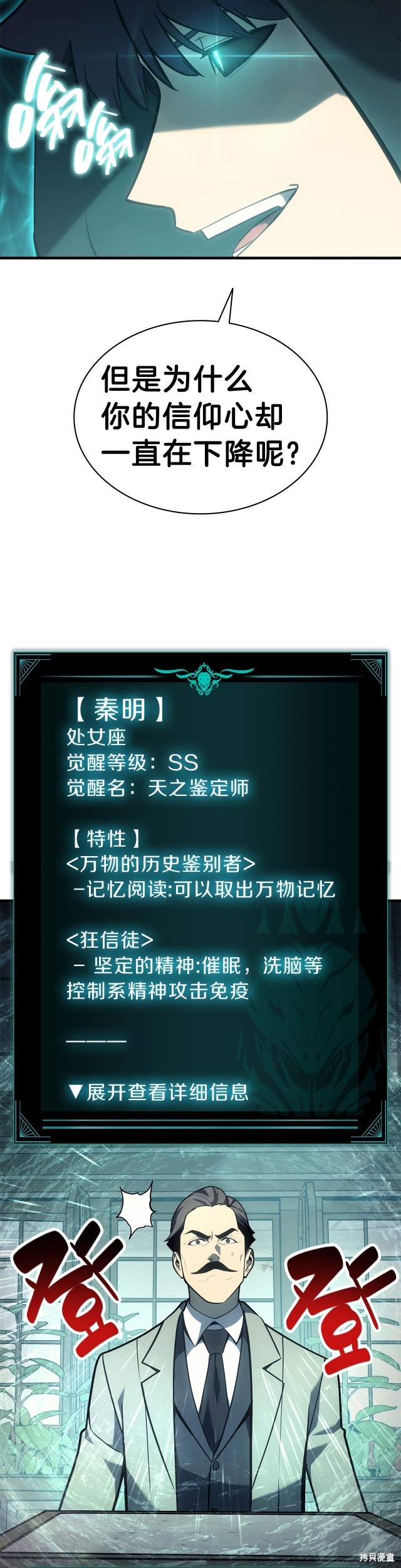 第43话12