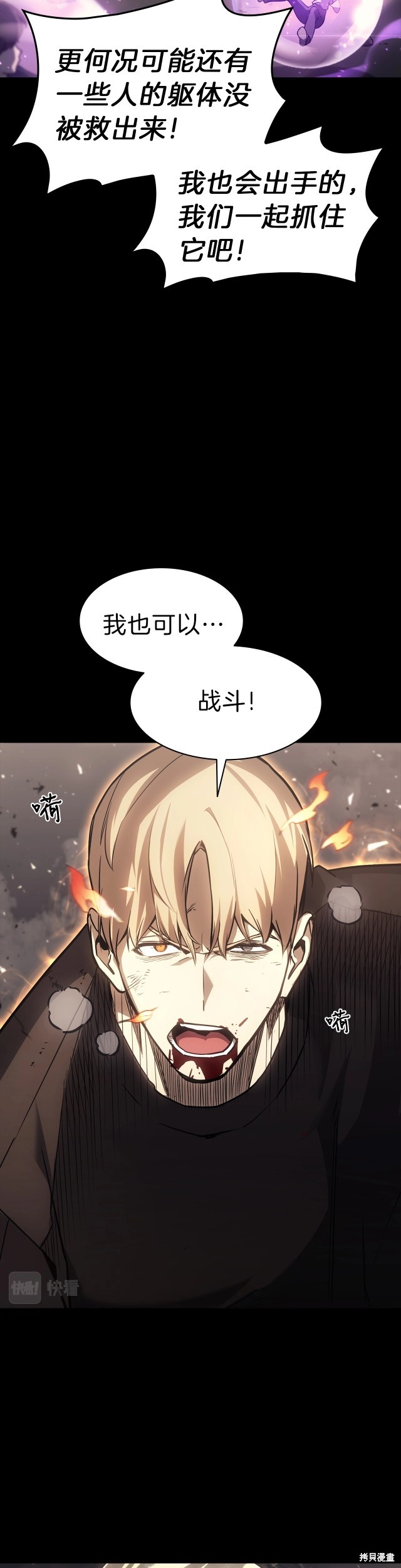第45话79