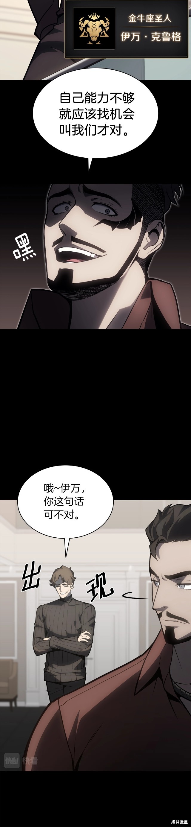 第46话10