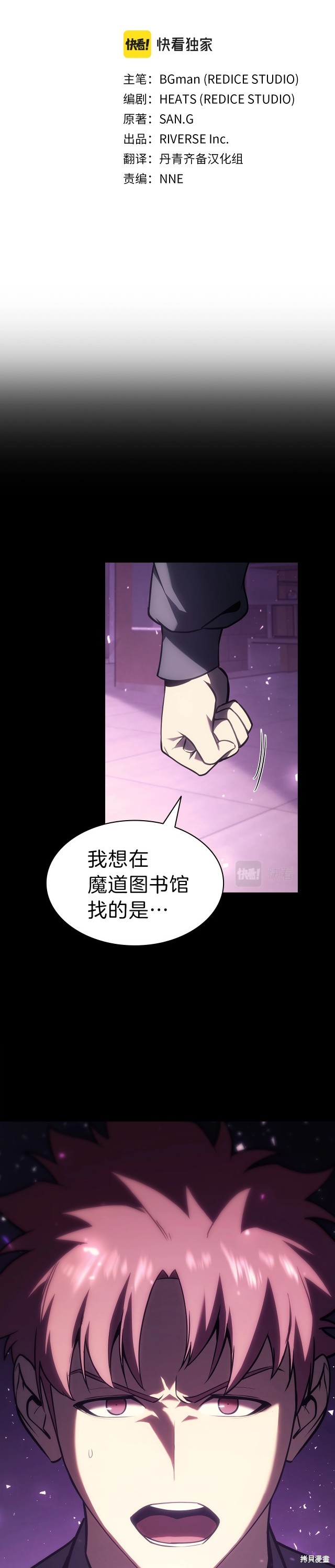 第47话8
