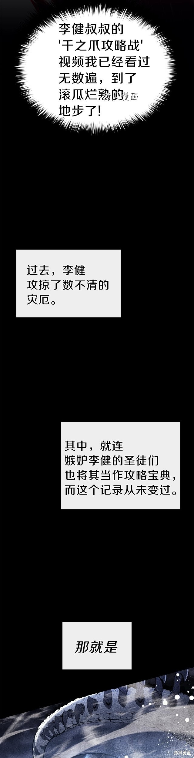 第38话5